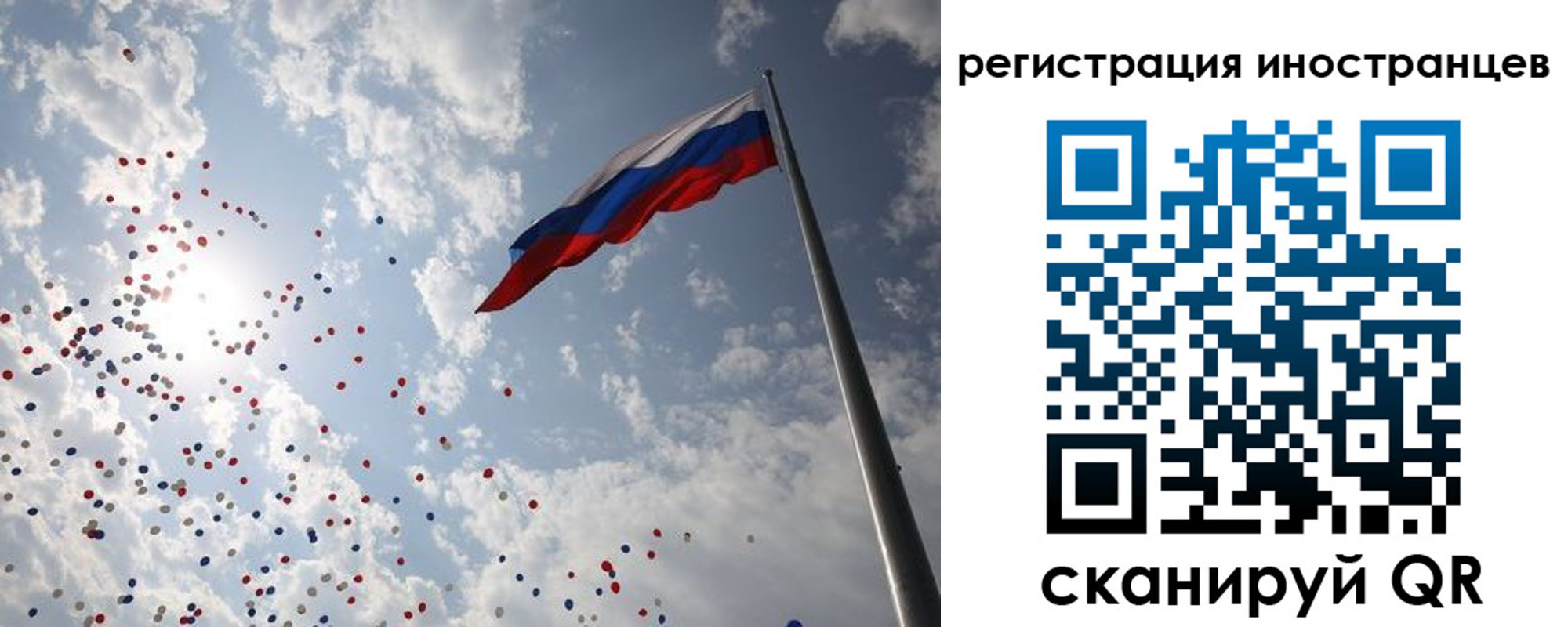 временная регистрация для школы в Заполярном
