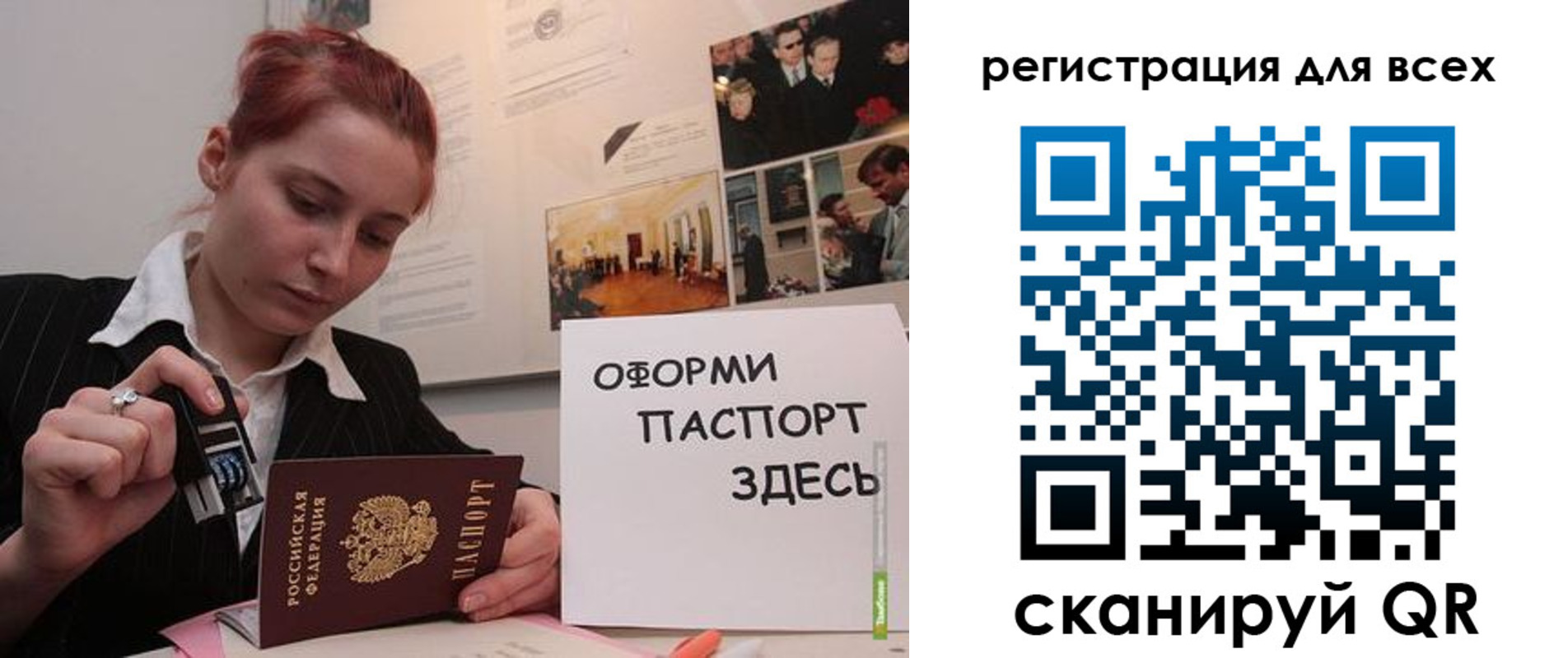 временная регистрация в Заполярном